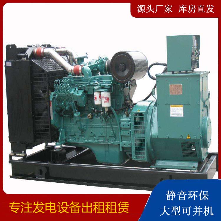 兰州出租发电机教您康明斯发电机怎样开启